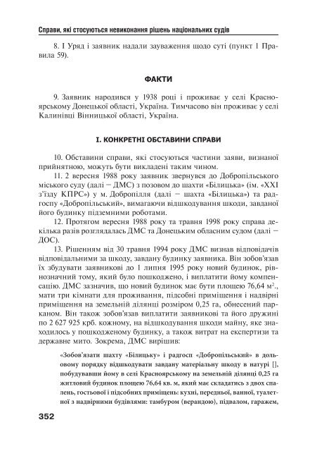 Ð·Ð°Ð²Ð°Ð½ÑÐ°Ð¶Ð¸ÑÐ¸ PDF ÑÐ°Ð¹Ð»