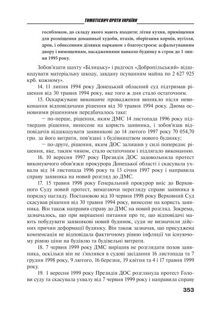 Ð·Ð°Ð²Ð°Ð½ÑÐ°Ð¶Ð¸ÑÐ¸ PDF ÑÐ°Ð¹Ð»