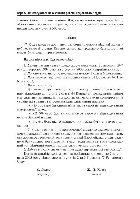 Ð·Ð°Ð²Ð°Ð½ÑÐ°Ð¶Ð¸ÑÐ¸ PDF ÑÐ°Ð¹Ð»