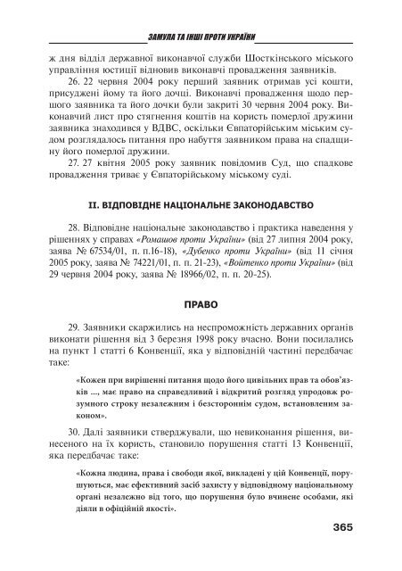 Ð·Ð°Ð²Ð°Ð½ÑÐ°Ð¶Ð¸ÑÐ¸ PDF ÑÐ°Ð¹Ð»