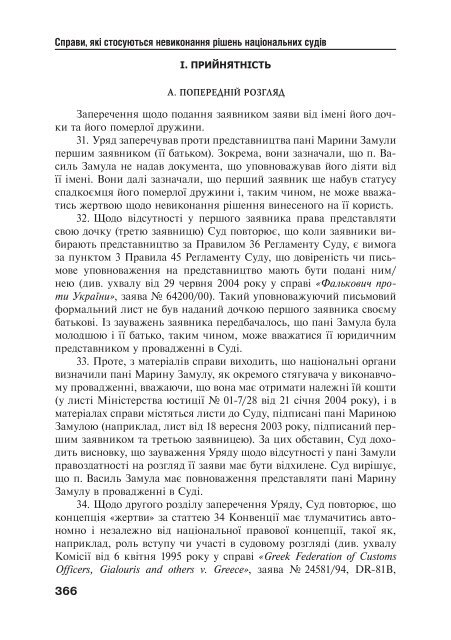 Ð·Ð°Ð²Ð°Ð½ÑÐ°Ð¶Ð¸ÑÐ¸ PDF ÑÐ°Ð¹Ð»