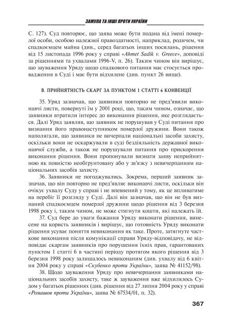 Ð·Ð°Ð²Ð°Ð½ÑÐ°Ð¶Ð¸ÑÐ¸ PDF ÑÐ°Ð¹Ð»