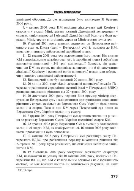 Ð·Ð°Ð²Ð°Ð½ÑÐ°Ð¶Ð¸ÑÐ¸ PDF ÑÐ°Ð¹Ð»