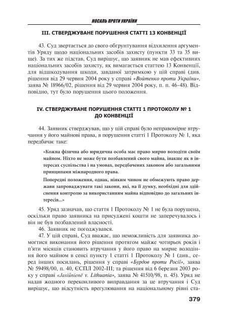 Ð·Ð°Ð²Ð°Ð½ÑÐ°Ð¶Ð¸ÑÐ¸ PDF ÑÐ°Ð¹Ð»