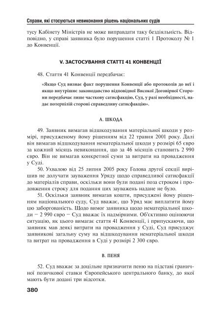 Ð·Ð°Ð²Ð°Ð½ÑÐ°Ð¶Ð¸ÑÐ¸ PDF ÑÐ°Ð¹Ð»