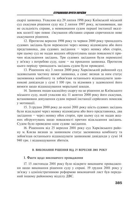 Ð·Ð°Ð²Ð°Ð½ÑÐ°Ð¶Ð¸ÑÐ¸ PDF ÑÐ°Ð¹Ð»