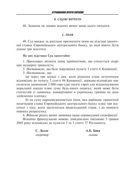 Ð·Ð°Ð²Ð°Ð½ÑÐ°Ð¶Ð¸ÑÐ¸ PDF ÑÐ°Ð¹Ð»