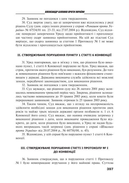 Ð·Ð°Ð²Ð°Ð½ÑÐ°Ð¶Ð¸ÑÐ¸ PDF ÑÐ°Ð¹Ð»