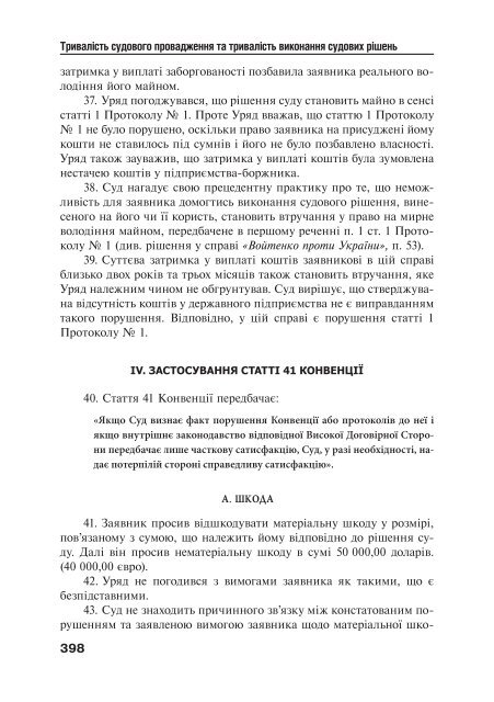 Ð·Ð°Ð²Ð°Ð½ÑÐ°Ð¶Ð¸ÑÐ¸ PDF ÑÐ°Ð¹Ð»