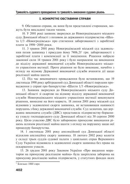 Ð·Ð°Ð²Ð°Ð½ÑÐ°Ð¶Ð¸ÑÐ¸ PDF ÑÐ°Ð¹Ð»