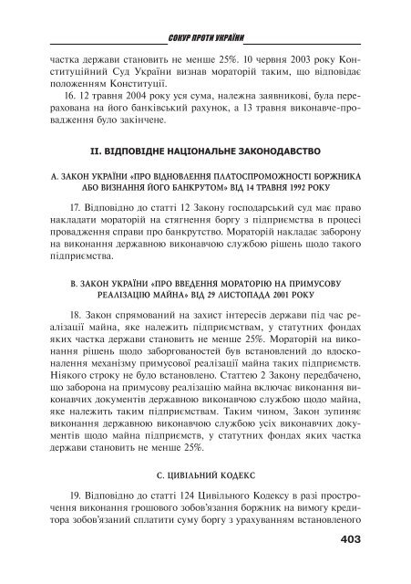 Ð·Ð°Ð²Ð°Ð½ÑÐ°Ð¶Ð¸ÑÐ¸ PDF ÑÐ°Ð¹Ð»