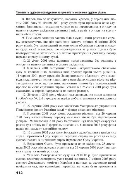 Ð·Ð°Ð²Ð°Ð½ÑÐ°Ð¶Ð¸ÑÐ¸ PDF ÑÐ°Ð¹Ð»