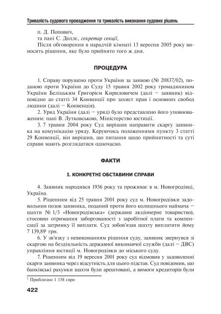 Ð·Ð°Ð²Ð°Ð½ÑÐ°Ð¶Ð¸ÑÐ¸ PDF ÑÐ°Ð¹Ð»