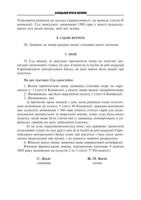 Ð·Ð°Ð²Ð°Ð½ÑÐ°Ð¶Ð¸ÑÐ¸ PDF ÑÐ°Ð¹Ð»