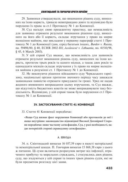 Ð·Ð°Ð²Ð°Ð½ÑÐ°Ð¶Ð¸ÑÐ¸ PDF ÑÐ°Ð¹Ð»