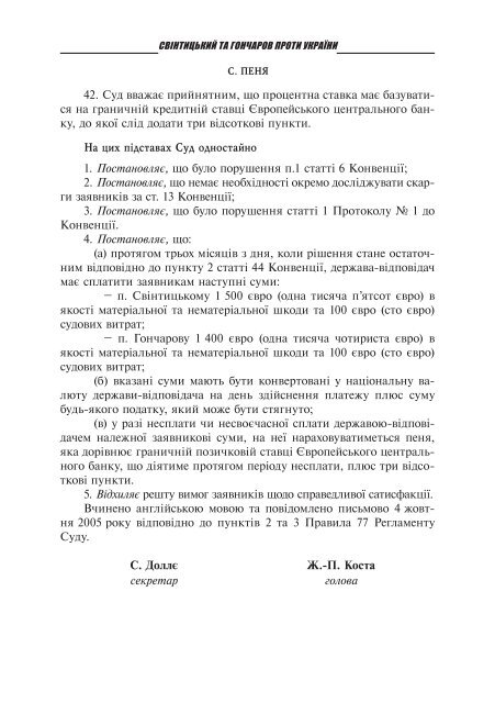 Ð·Ð°Ð²Ð°Ð½ÑÐ°Ð¶Ð¸ÑÐ¸ PDF ÑÐ°Ð¹Ð»