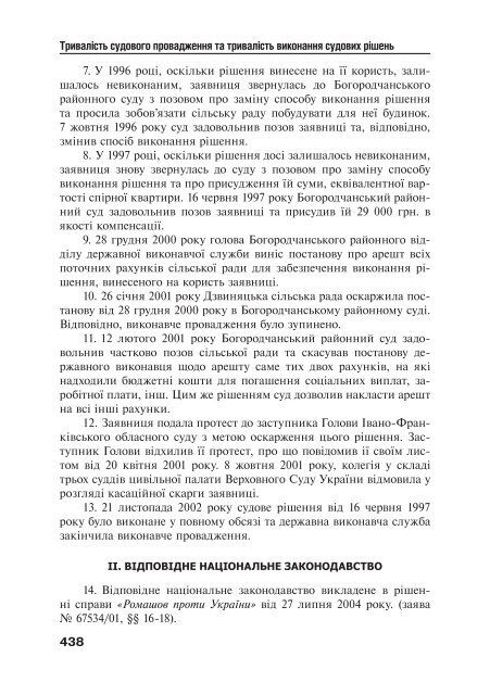 Ð·Ð°Ð²Ð°Ð½ÑÐ°Ð¶Ð¸ÑÐ¸ PDF ÑÐ°Ð¹Ð»