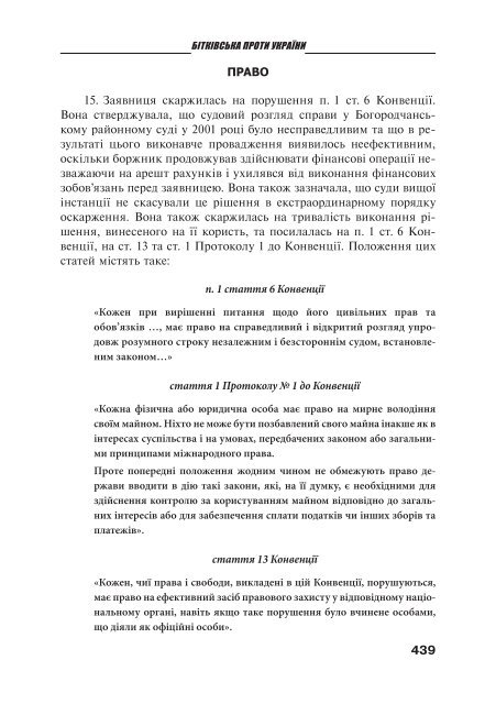 Ð·Ð°Ð²Ð°Ð½ÑÐ°Ð¶Ð¸ÑÐ¸ PDF ÑÐ°Ð¹Ð»