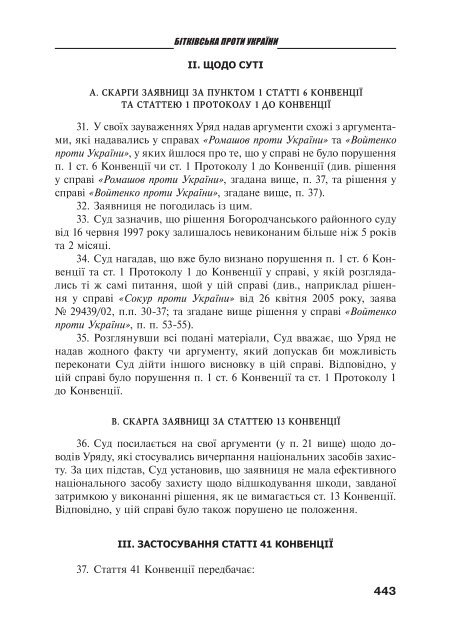 Ð·Ð°Ð²Ð°Ð½ÑÐ°Ð¶Ð¸ÑÐ¸ PDF ÑÐ°Ð¹Ð»