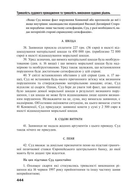 Ð·Ð°Ð²Ð°Ð½ÑÐ°Ð¶Ð¸ÑÐ¸ PDF ÑÐ°Ð¹Ð»