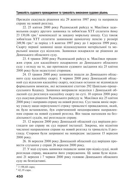 Ð·Ð°Ð²Ð°Ð½ÑÐ°Ð¶Ð¸ÑÐ¸ PDF ÑÐ°Ð¹Ð»