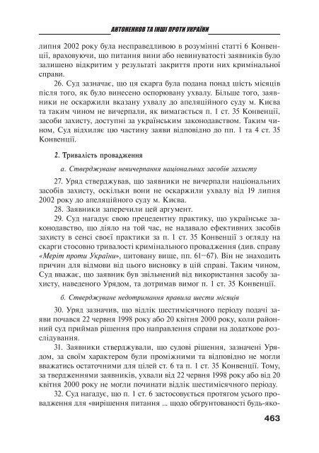 Ð·Ð°Ð²Ð°Ð½ÑÐ°Ð¶Ð¸ÑÐ¸ PDF ÑÐ°Ð¹Ð»