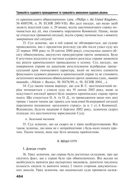 Ð·Ð°Ð²Ð°Ð½ÑÐ°Ð¶Ð¸ÑÐ¸ PDF ÑÐ°Ð¹Ð»