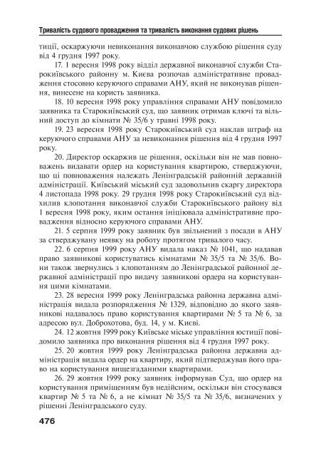 Ð·Ð°Ð²Ð°Ð½ÑÐ°Ð¶Ð¸ÑÐ¸ PDF ÑÐ°Ð¹Ð»