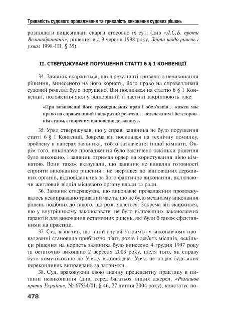 Ð·Ð°Ð²Ð°Ð½ÑÐ°Ð¶Ð¸ÑÐ¸ PDF ÑÐ°Ð¹Ð»