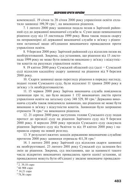 Ð·Ð°Ð²Ð°Ð½ÑÐ°Ð¶Ð¸ÑÐ¸ PDF ÑÐ°Ð¹Ð»