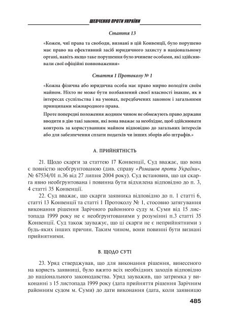 Ð·Ð°Ð²Ð°Ð½ÑÐ°Ð¶Ð¸ÑÐ¸ PDF ÑÐ°Ð¹Ð»