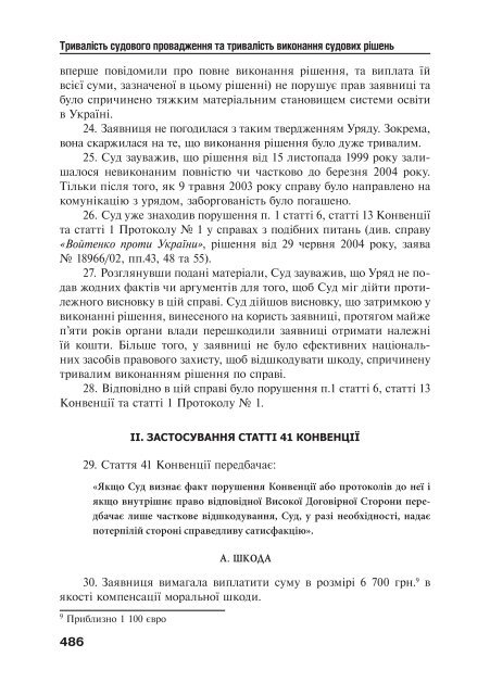 Ð·Ð°Ð²Ð°Ð½ÑÐ°Ð¶Ð¸ÑÐ¸ PDF ÑÐ°Ð¹Ð»