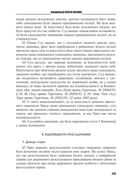 Ð·Ð°Ð²Ð°Ð½ÑÐ°Ð¶Ð¸ÑÐ¸ PDF ÑÐ°Ð¹Ð»