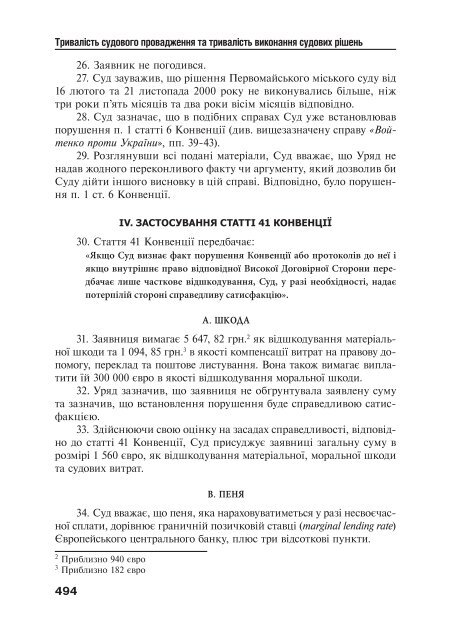 Ð·Ð°Ð²Ð°Ð½ÑÐ°Ð¶Ð¸ÑÐ¸ PDF ÑÐ°Ð¹Ð»