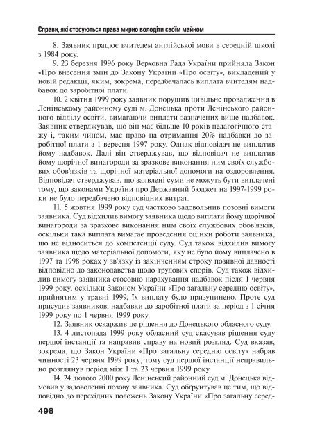 Ð·Ð°Ð²Ð°Ð½ÑÐ°Ð¶Ð¸ÑÐ¸ PDF ÑÐ°Ð¹Ð»