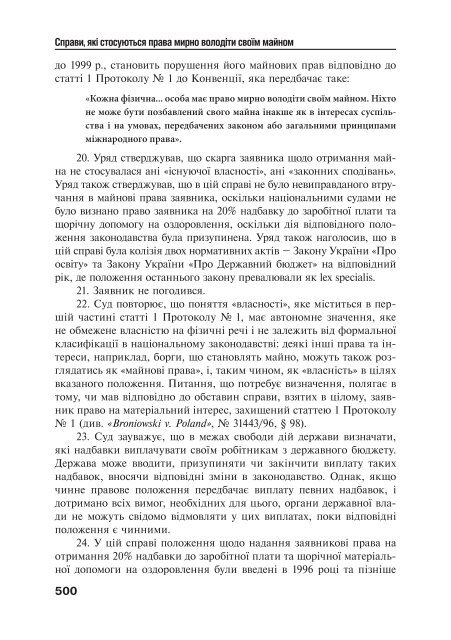 Ð·Ð°Ð²Ð°Ð½ÑÐ°Ð¶Ð¸ÑÐ¸ PDF ÑÐ°Ð¹Ð»