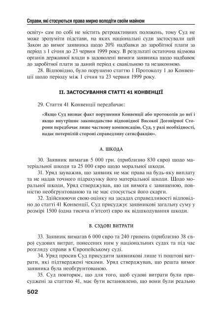 Ð·Ð°Ð²Ð°Ð½ÑÐ°Ð¶Ð¸ÑÐ¸ PDF ÑÐ°Ð¹Ð»