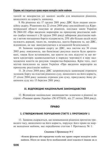 Ð·Ð°Ð²Ð°Ð½ÑÐ°Ð¶Ð¸ÑÐ¸ PDF ÑÐ°Ð¹Ð»