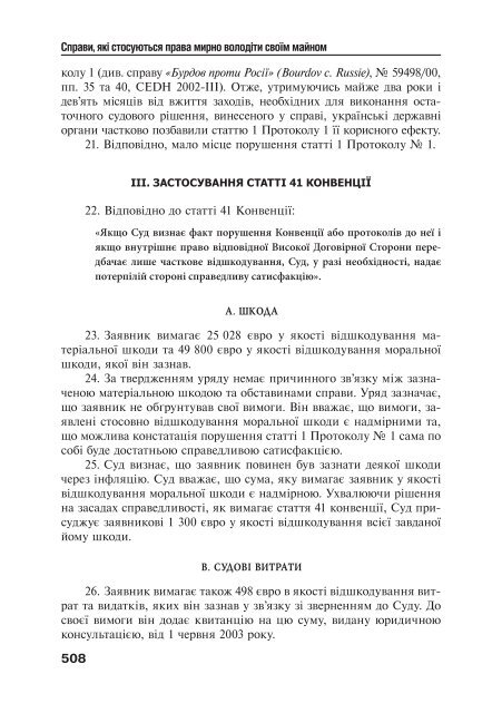 Ð·Ð°Ð²Ð°Ð½ÑÐ°Ð¶Ð¸ÑÐ¸ PDF ÑÐ°Ð¹Ð»