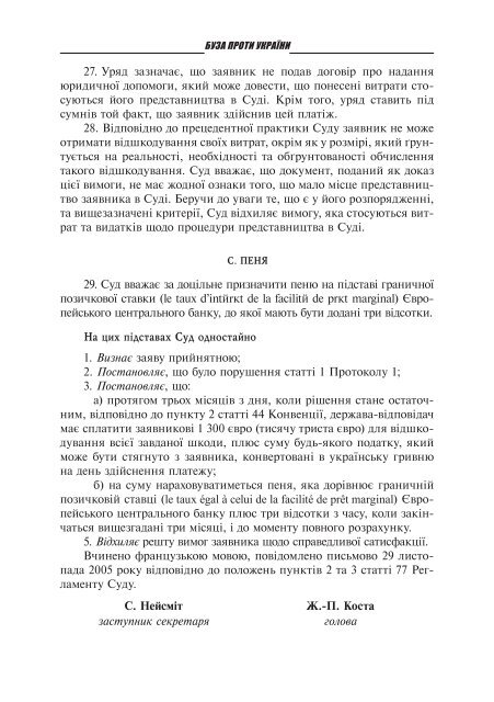 Ð·Ð°Ð²Ð°Ð½ÑÐ°Ð¶Ð¸ÑÐ¸ PDF ÑÐ°Ð¹Ð»