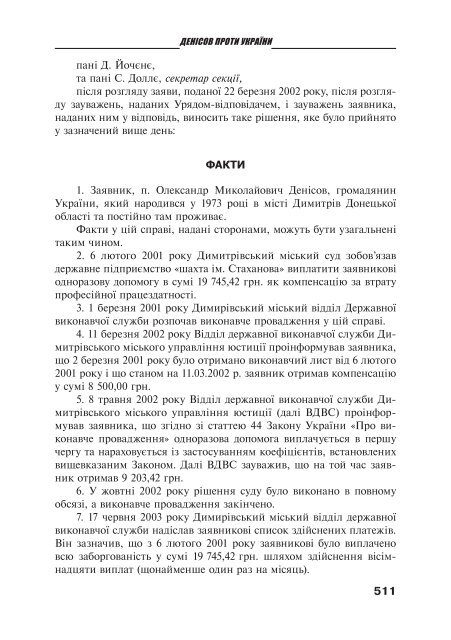 Ð·Ð°Ð²Ð°Ð½ÑÐ°Ð¶Ð¸ÑÐ¸ PDF ÑÐ°Ð¹Ð»