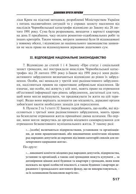 Ð·Ð°Ð²Ð°Ð½ÑÐ°Ð¶Ð¸ÑÐ¸ PDF ÑÐ°Ð¹Ð»