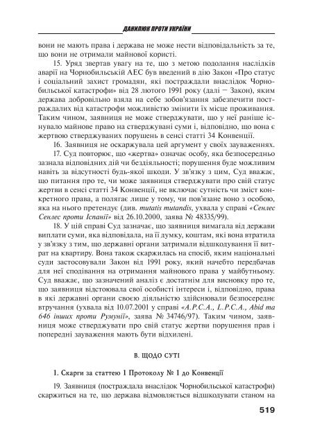 Ð·Ð°Ð²Ð°Ð½ÑÐ°Ð¶Ð¸ÑÐ¸ PDF ÑÐ°Ð¹Ð»