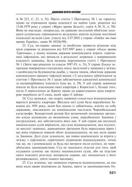 Ð·Ð°Ð²Ð°Ð½ÑÐ°Ð¶Ð¸ÑÐ¸ PDF ÑÐ°Ð¹Ð»