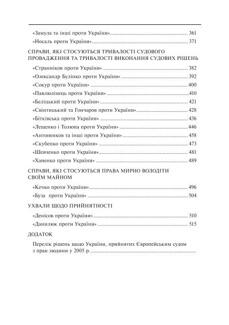 Ð·Ð°Ð²Ð°Ð½ÑÐ°Ð¶Ð¸ÑÐ¸ PDF ÑÐ°Ð¹Ð»