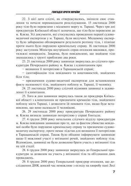 Ð·Ð°Ð²Ð°Ð½ÑÐ°Ð¶Ð¸ÑÐ¸ PDF ÑÐ°Ð¹Ð»