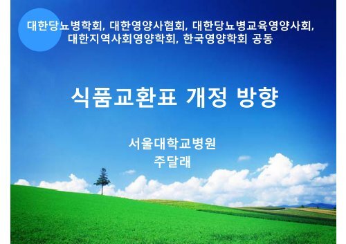 ìíêµíí ê°ì  ë°©í¥ - ëíë¹ë¨ë³íí