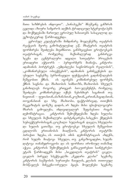 krebuli 3 (56) 2013.indd