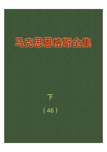 é©¬åææ©æ ¼æ¯å¨é(46)(ä¸)