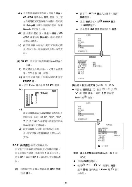 使用手册 - appro technology inc.